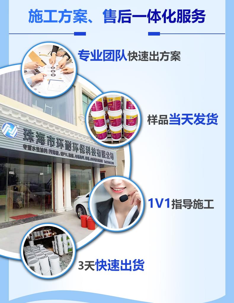 內(nèi)墻無(wú)機(jī)涂料產(chǎn)品詳情介紹8